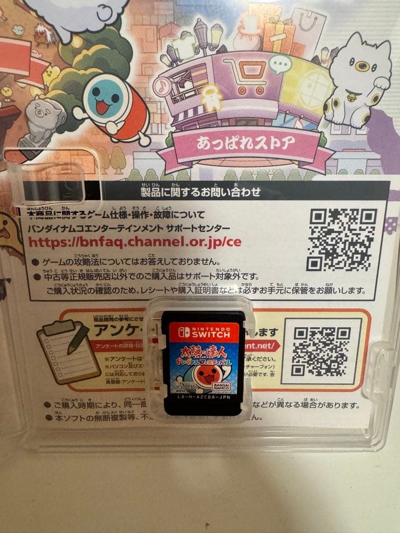 望*一様 太鼓の達人⭐️太鼓とソフトのセット⭐️1回のみ使用⭐️ドンダフルフェス