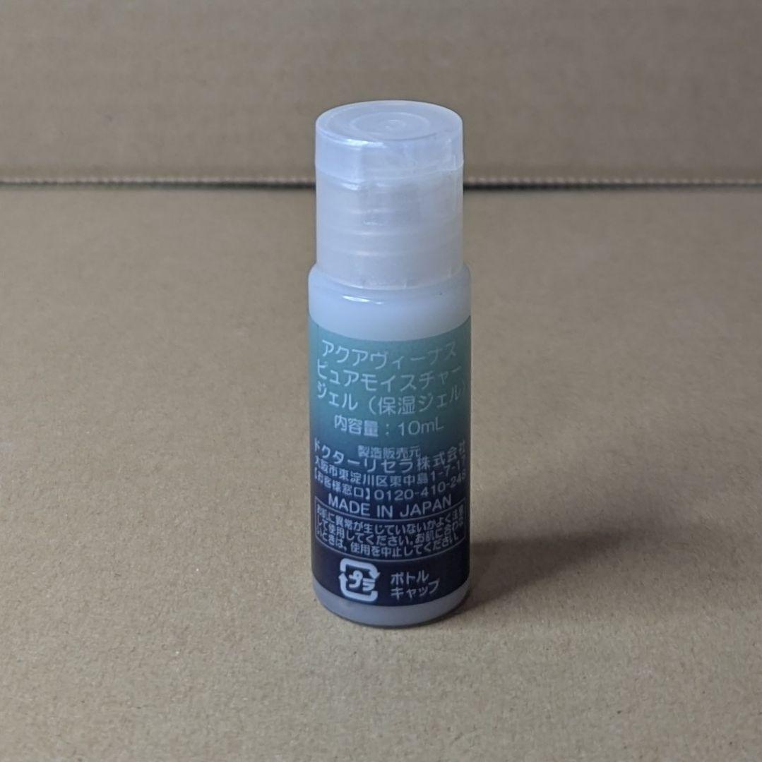 ドクターリセラ　ピュアモイスチャージェル　保湿ジェル　10ml✕5本