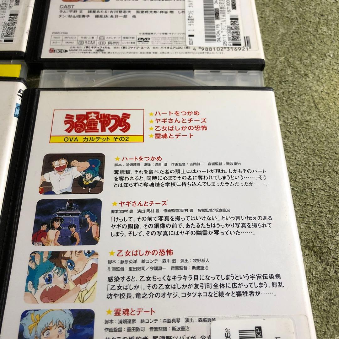 うる星やつら　OVA DVD 4作品セット