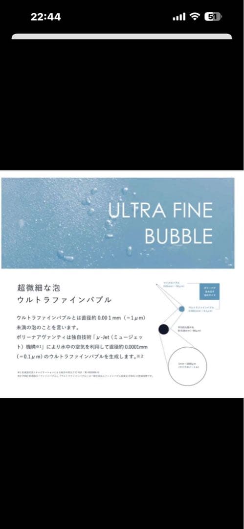 mk⭐︎Bollina Avanti ウルトラファインバブルアヴァンティ