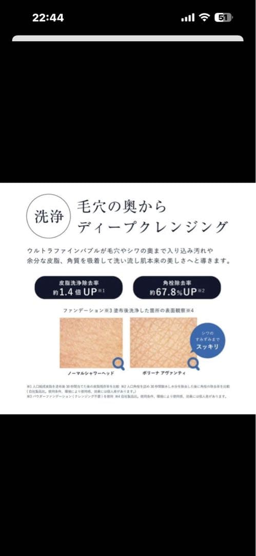 mk⭐︎Bollina Avanti ウルトラファインバブルアヴァンティ