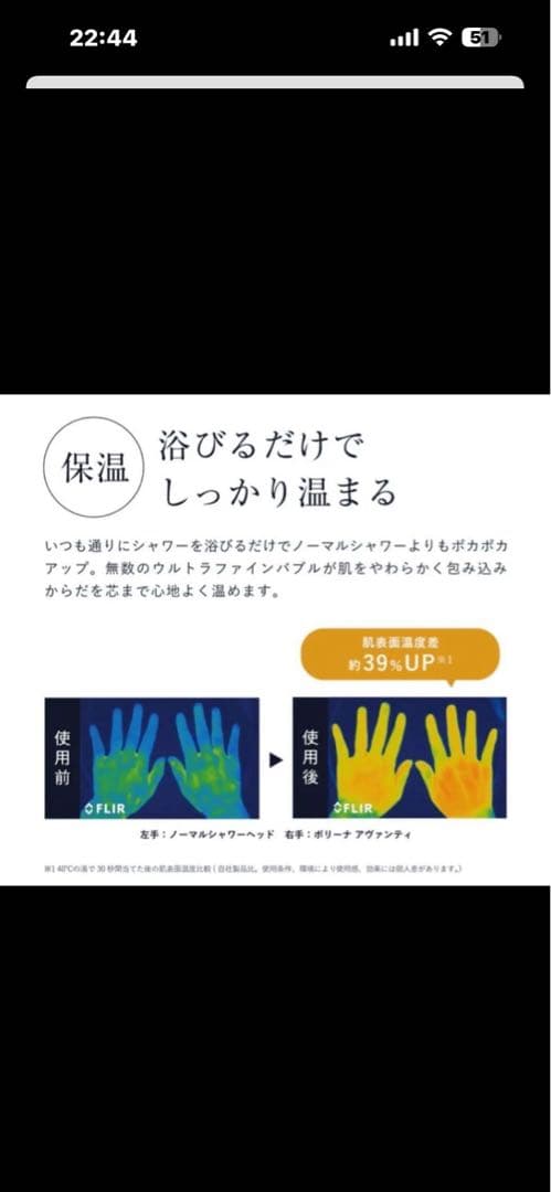mk⭐︎Bollina Avanti ウルトラファインバブルアヴァンティ