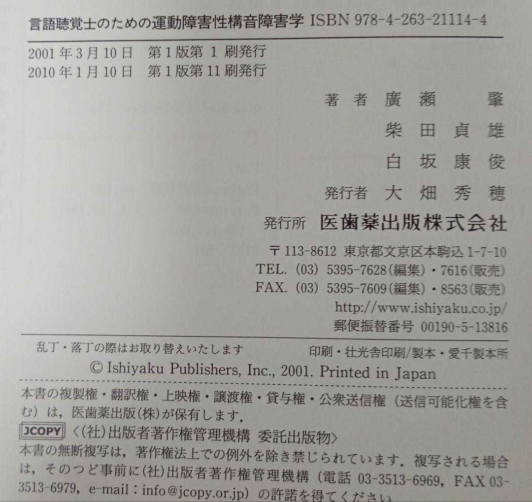 言語聴覚士 テキストまとめ売り 13冊セット 国家試験対策