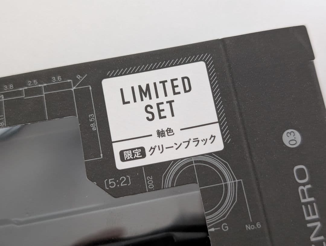【本日限定価格】オレンズネロ　限定色　グリーンブラック　0.3
