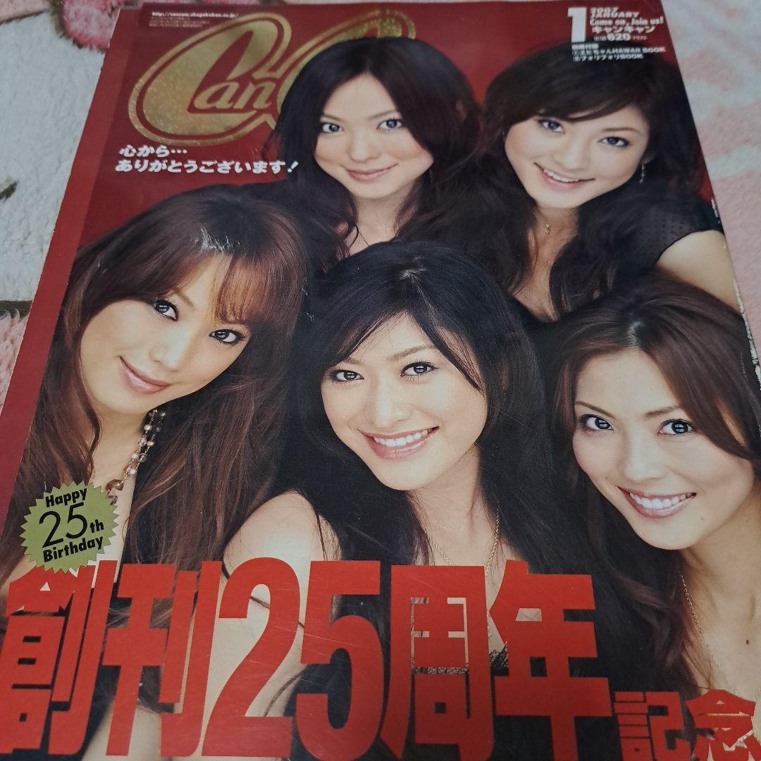 雑誌CanCam