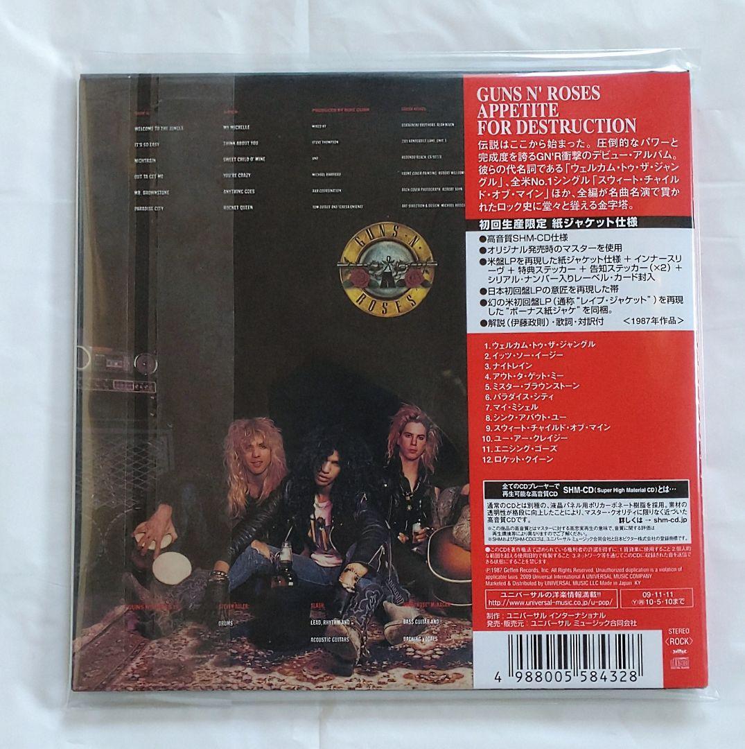 【新品 SHM−CD】APPETITE FOR DESTRUCTION ’09年