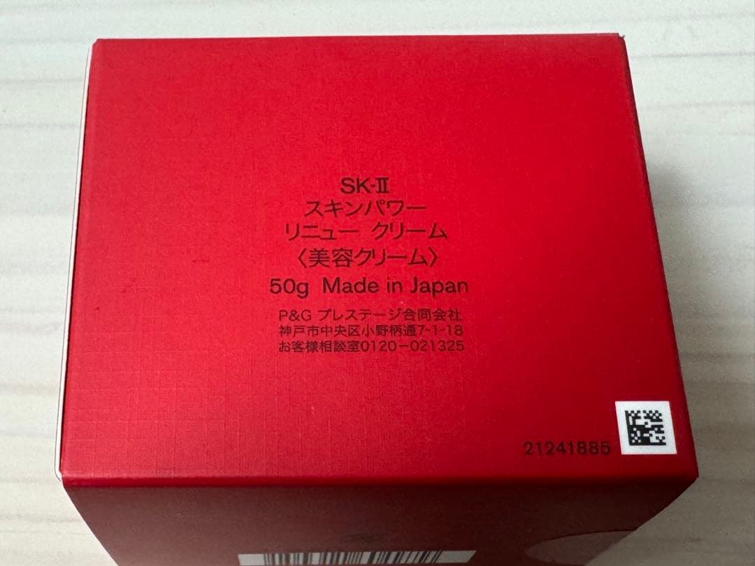 SK-II スキンパワーリニュークリーム 〈美容クリーム〉　50g