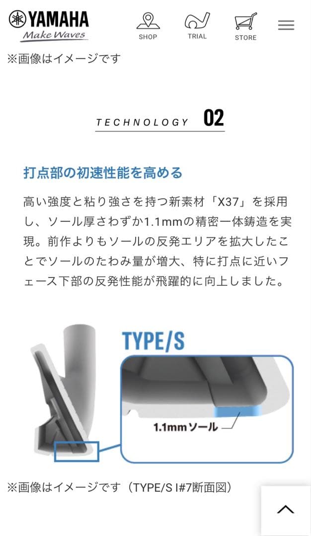ヤマハ　インプレス ドライブスター TYPE S　2025 7〜PW.AW5本