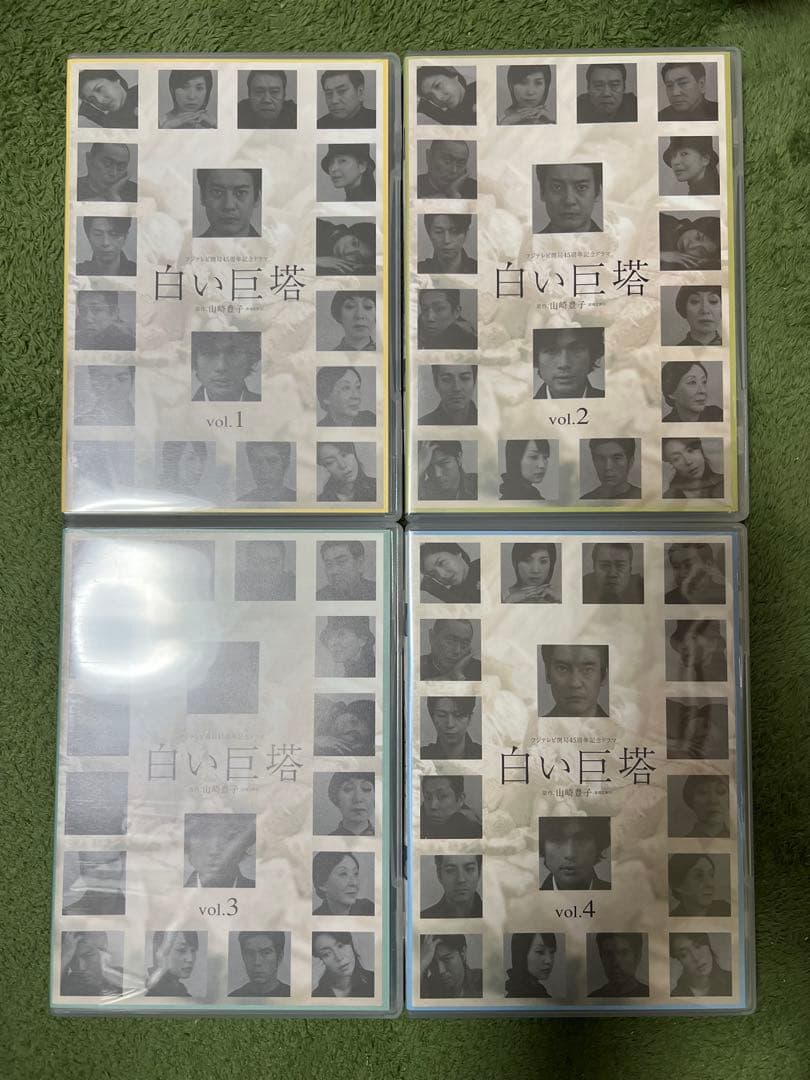 フジテレビ開局45周年記念ドラマ 白い巨塔 第一.二部 DVD-BOX〈9枚組〉