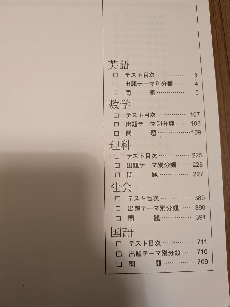 2017年度分 百戦錬磨 公立高校入試実戦プラクティス
