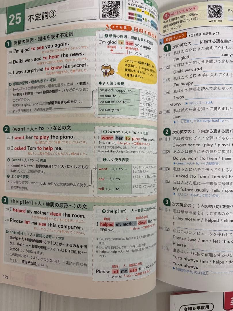 新学社 新研究 中学3年生 令和6年度用 5教科フルセット 解答付き
