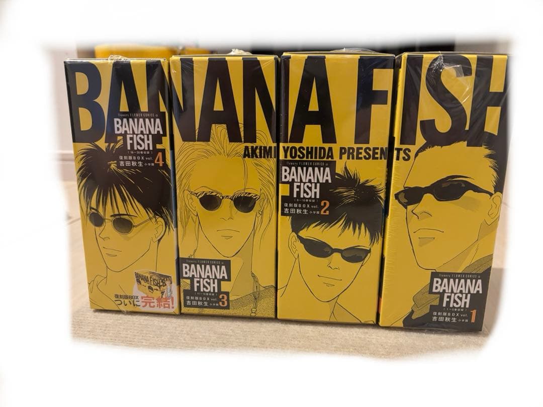 BANANAFISH復刻版BOX vol1～4 特典付き(漫画)