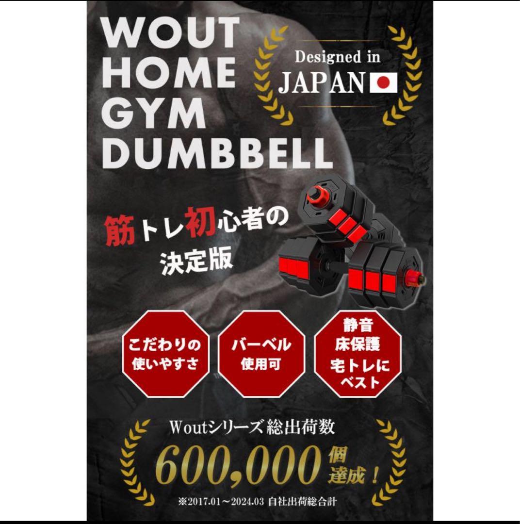 【新品❣️未開封未使用‼️】Wout 10kg ダンベルセット 2個