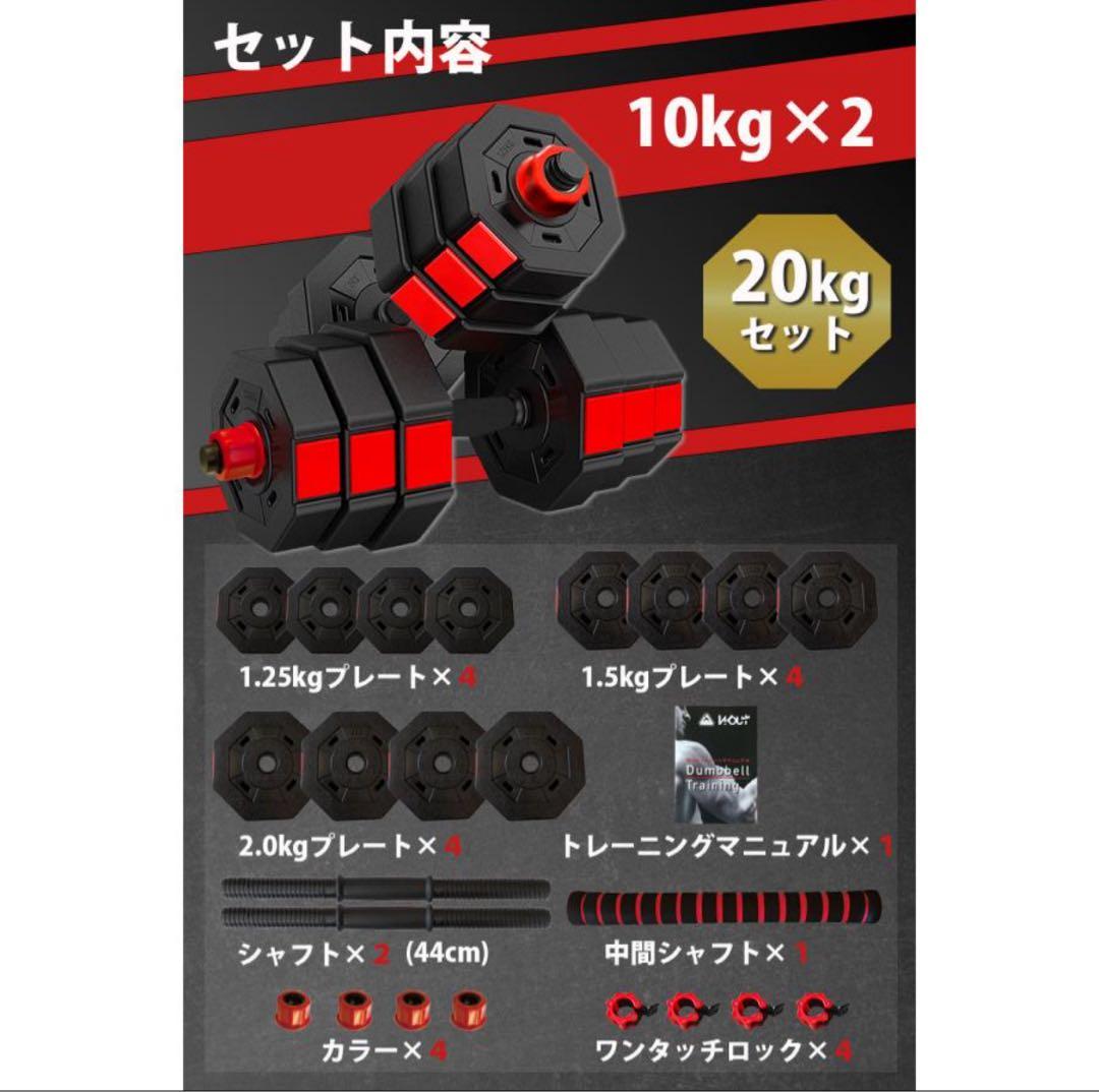 【新品❣️未開封未使用‼️】Wout 10kg ダンベルセット 2個