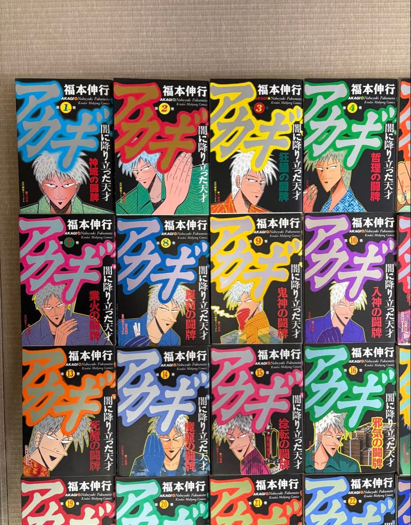 アカギ　1〜36巻　全巻セット 福本伸行