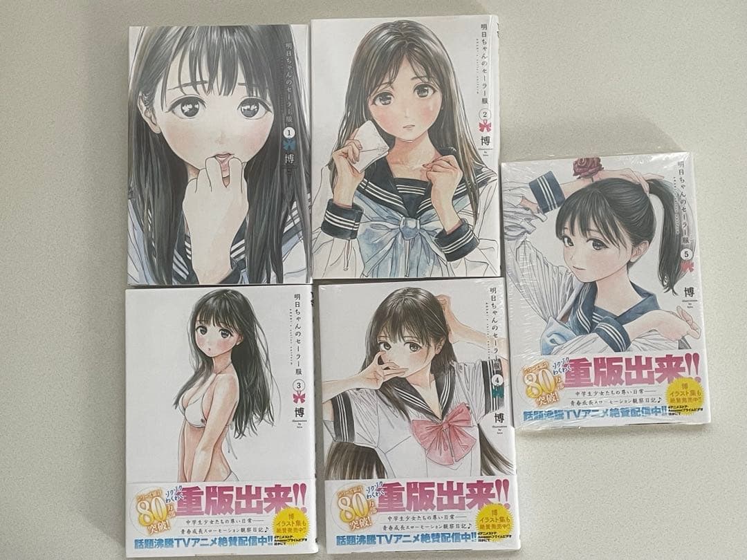 【全巻】明日ちゃんのセーラー服 1-15巻&博イラスト集　一部シュリンク包装品有
