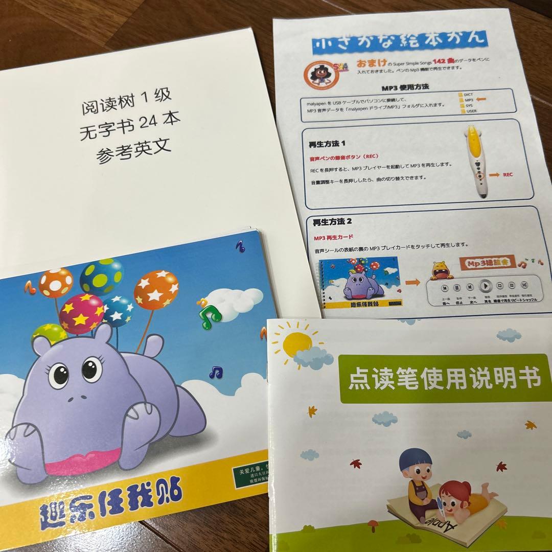oxford reading tree Stage 1-13 ORT マイヤペン