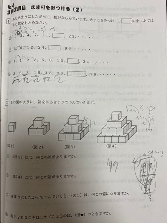 浜学園　小3最高レベル特訓　算数　1年分