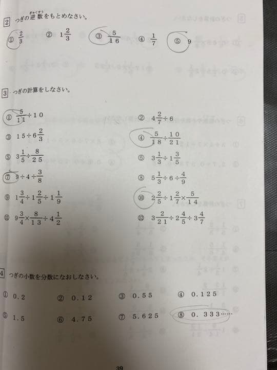 浜学園　小3最高レベル特訓　算数　1年分