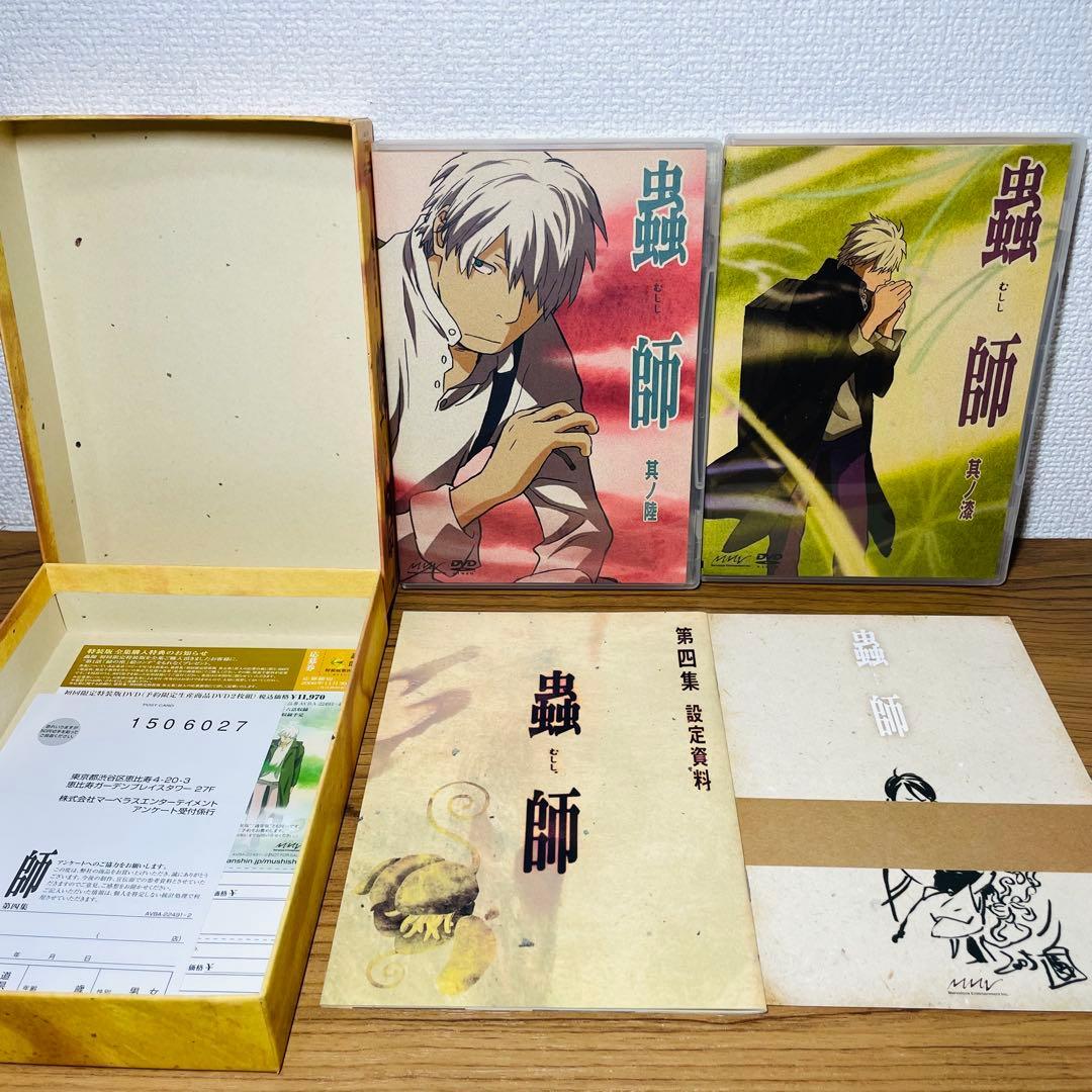 〈初回限定特装版〉蟲師 DVD 1〜5集 全巻セット