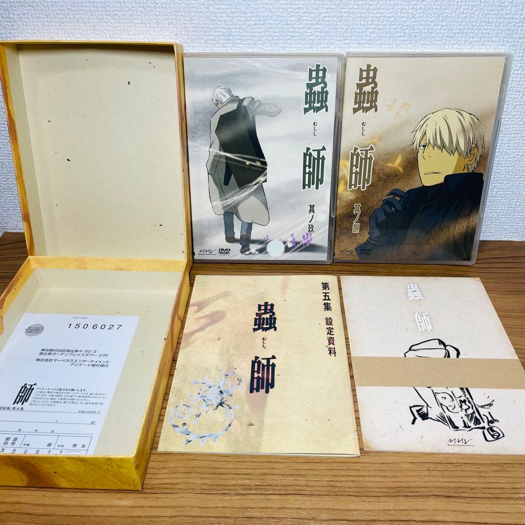 〈初回限定特装版〉蟲師 DVD 1〜5集 全巻セット