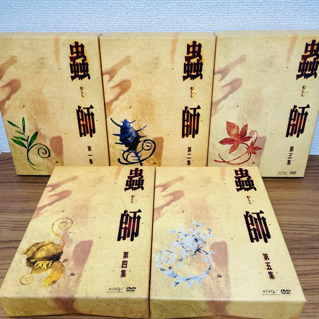 〈初回限定特装版〉蟲師 DVD 1〜5集 全巻セット
