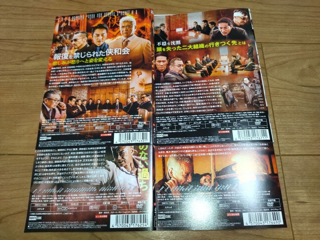 日本統一　68-71巻　続巻　DVD　全4巻セット　映画　匿名配送