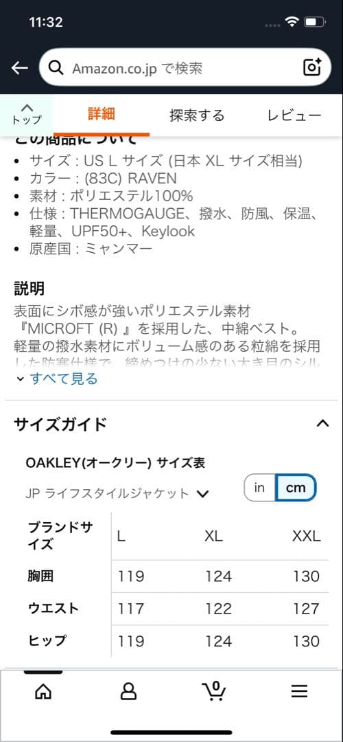 ベストOAKLEY FORCEFUL PADDED VESTメンズ