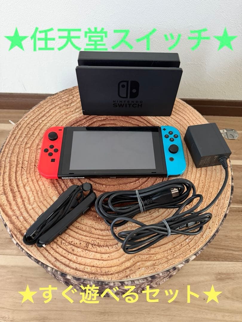 Nintendo Switch ニンテンドースイッチ本体RED/BLU箱無し①