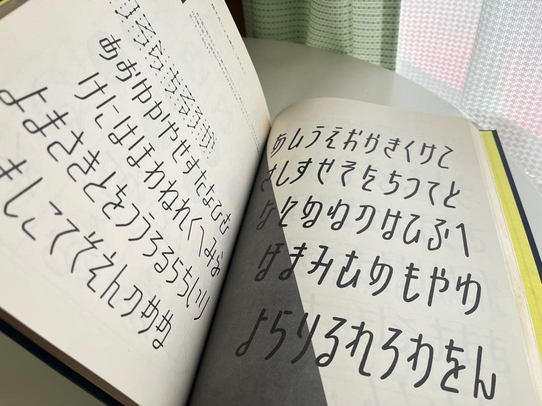 日本字デザイン 佐藤敬之輔 丸善 古書