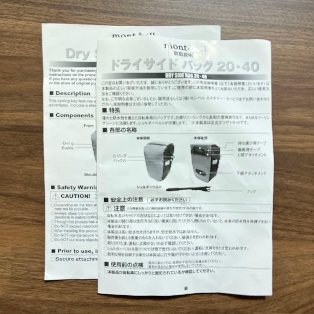 mont-bell ドライサイドバッグ 20L 2個セット ショルダーベルト付