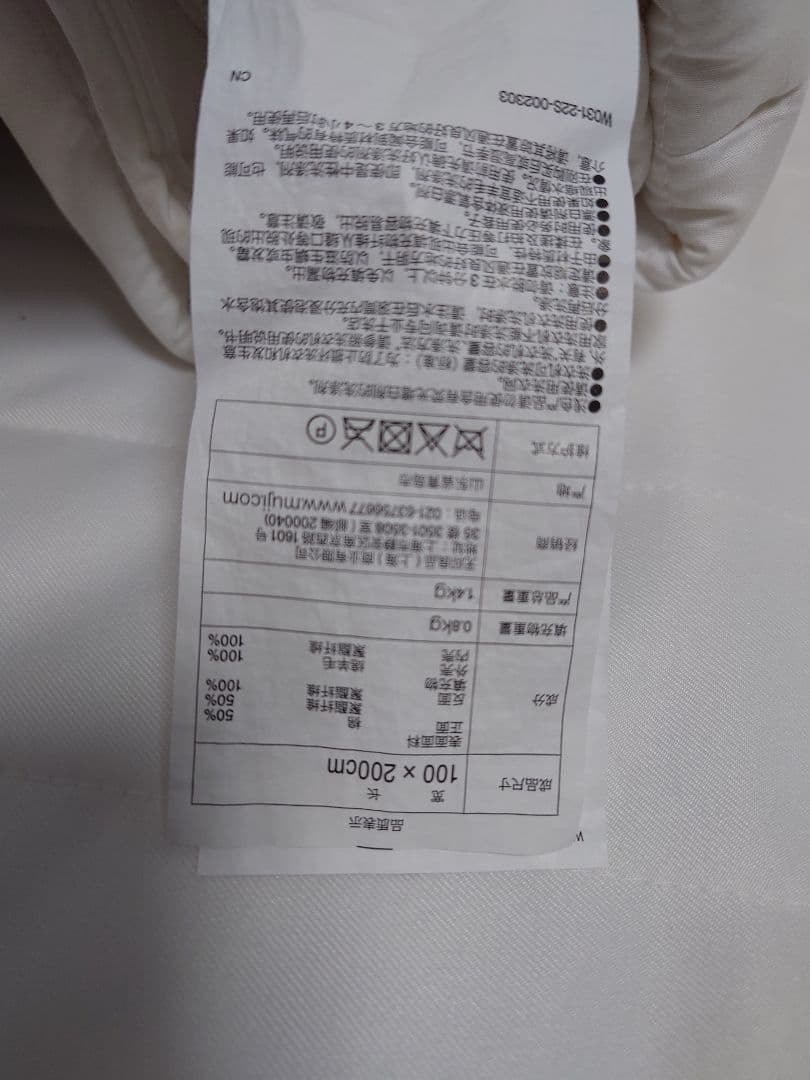 無印脚付きマットレスベット カバー マット付き