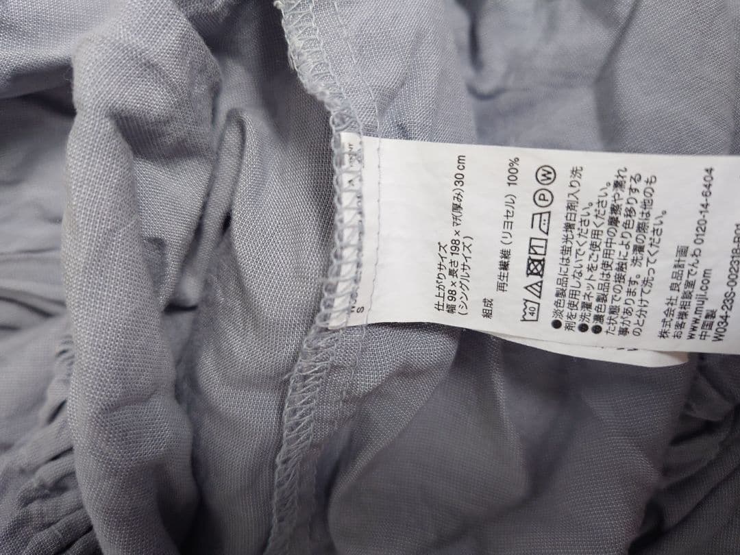 無印脚付きマットレスベット カバー マット付き