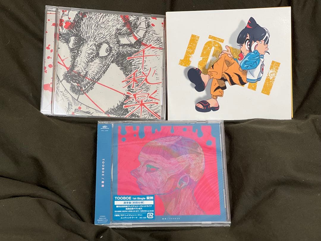 tooboe john CD セット まとめ売り