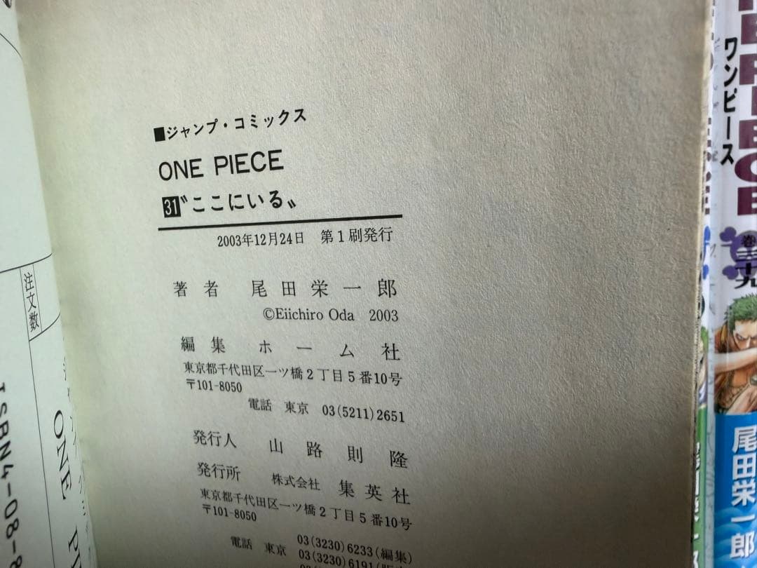 【初版・希少】ワンピース 漫画 10〜50巻セット　尾田栄一郎 第1刷発行