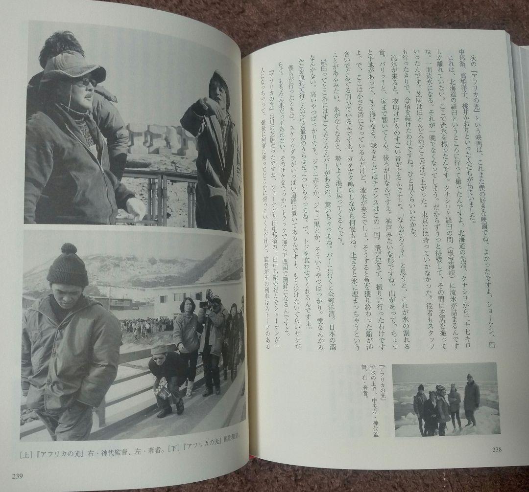 ※絶版【美本_貴重★】姫田眞左久のパン棒人生 豚と軍艦 赫い髪の女 宵待草