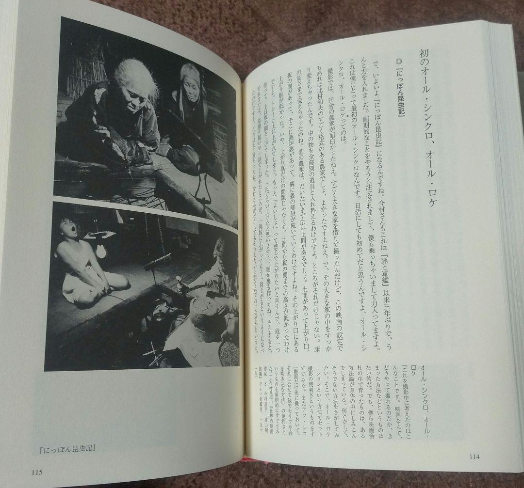 ※絶版【美本_貴重★】姫田眞左久のパン棒人生 豚と軍艦 赫い髪の女 宵待草