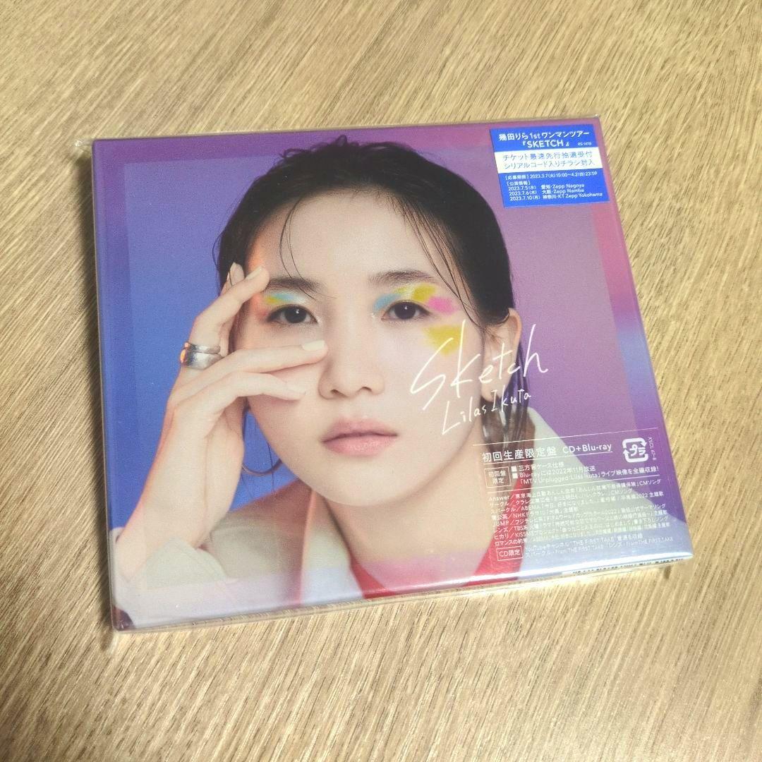 幾田りら「Sketch」〈初回生産限定盤（CD+Blu-ray）〉
