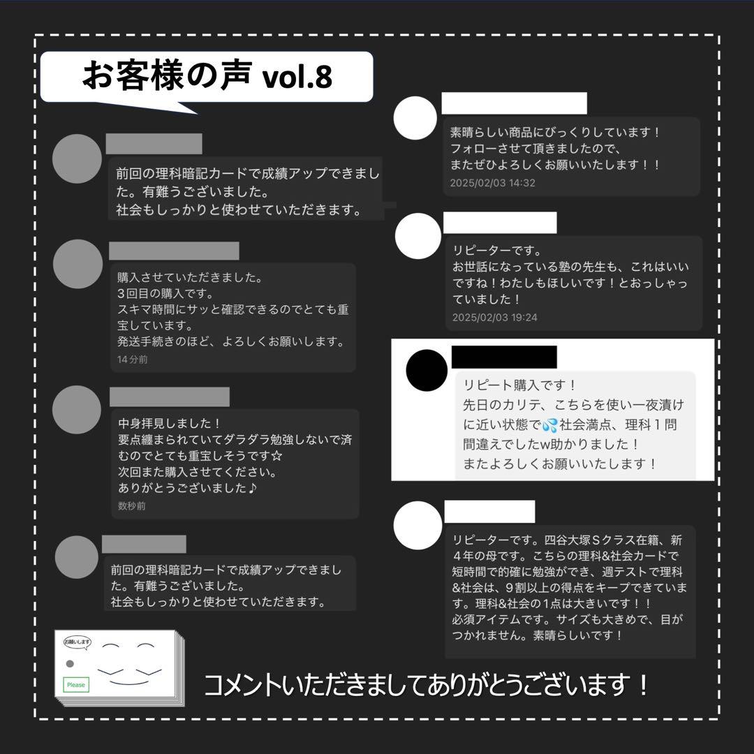 中学受験 暗記カード【5年下 社会・理科11-18回】 予習シリーズ 組分け