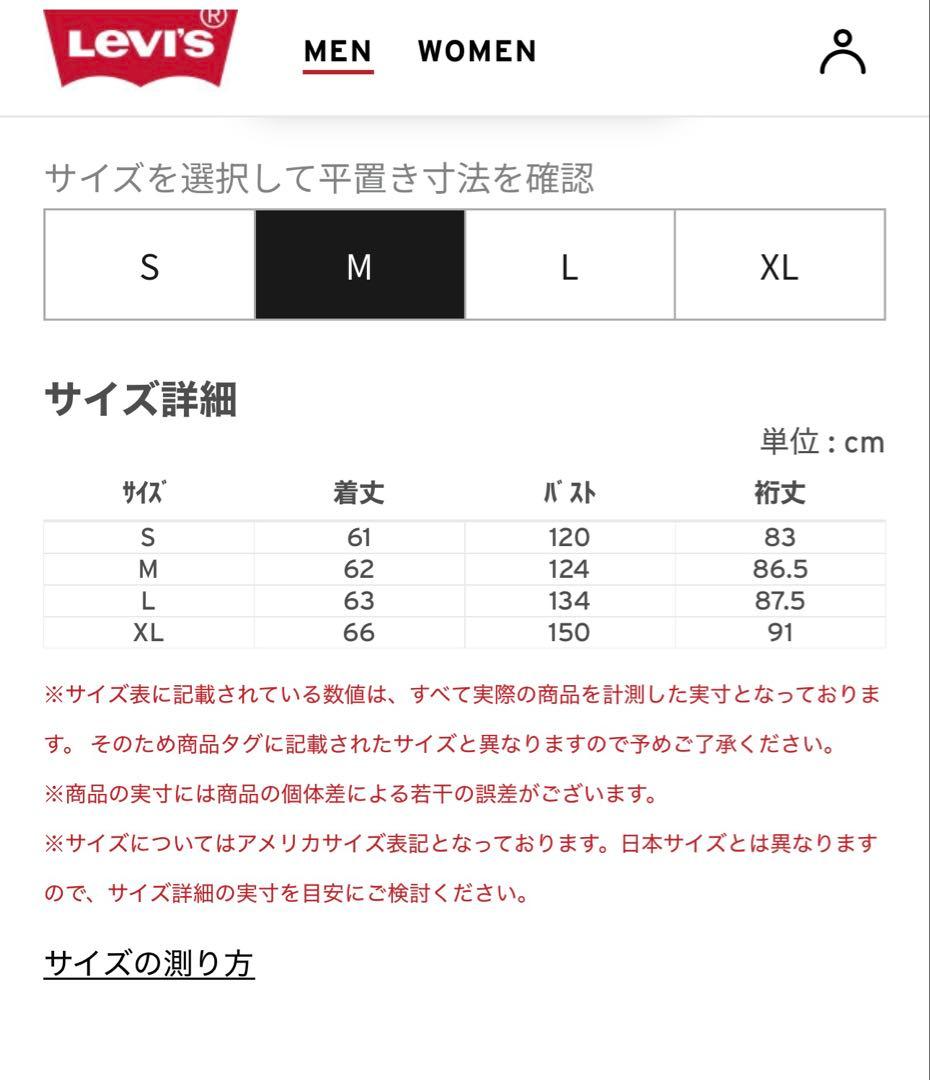 3月16まで値下げ　リーバイスユニオンエンジニアデニムカーディガンLevi's