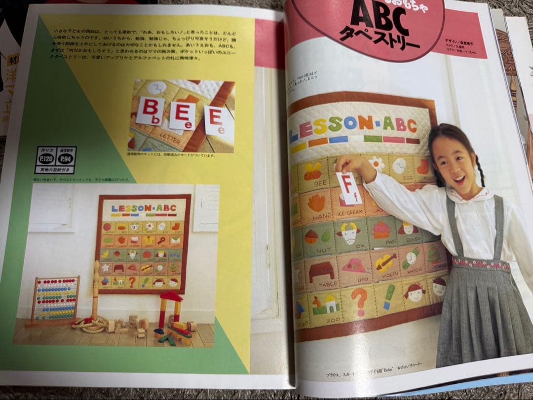 手づくりママキディ7冊