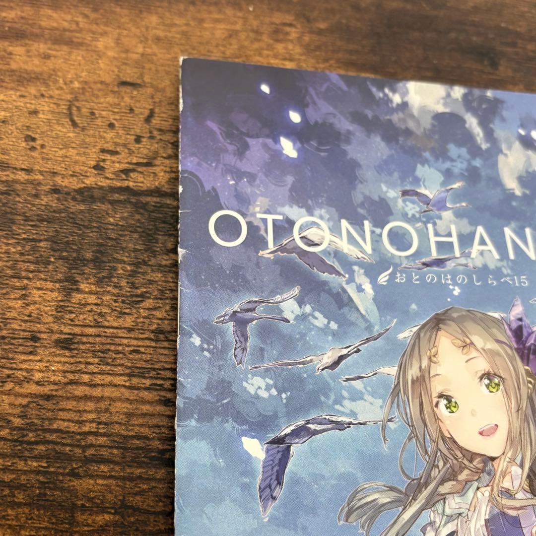 「フィリスのアトリエ～不思議な旅の錬金術士～」オリジナルサウンドトラック　楽譜付