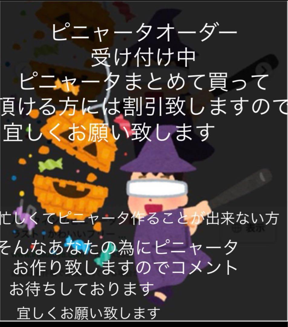 スイカのピニャータ２つ