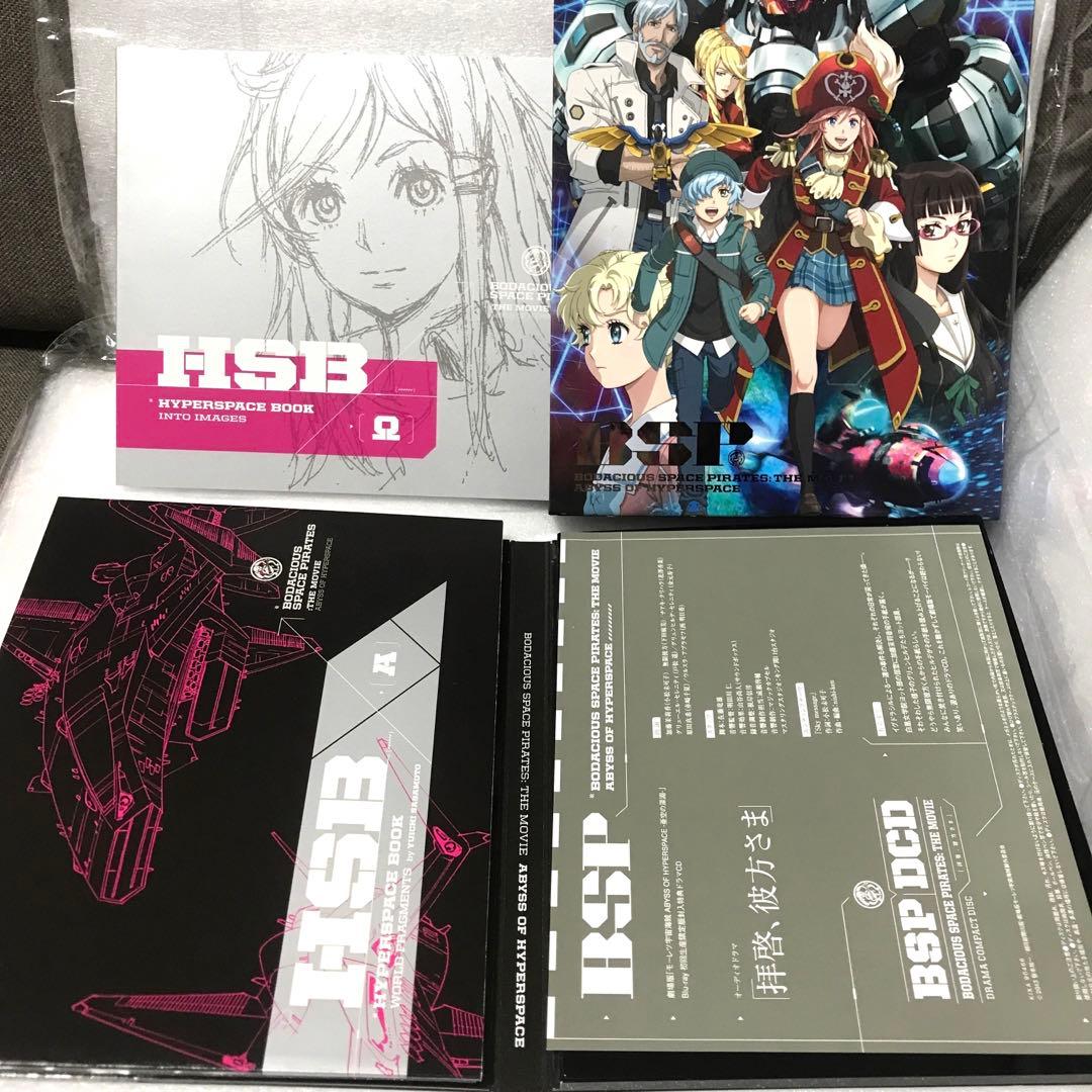 モーレツ宇宙海賊 Blu-ray BOX ＋　劇場版　セット