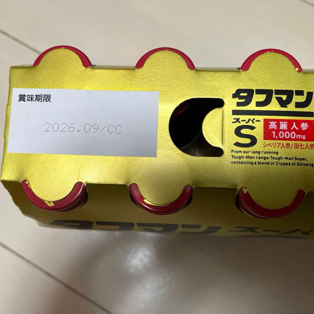 タフマン スーパーS