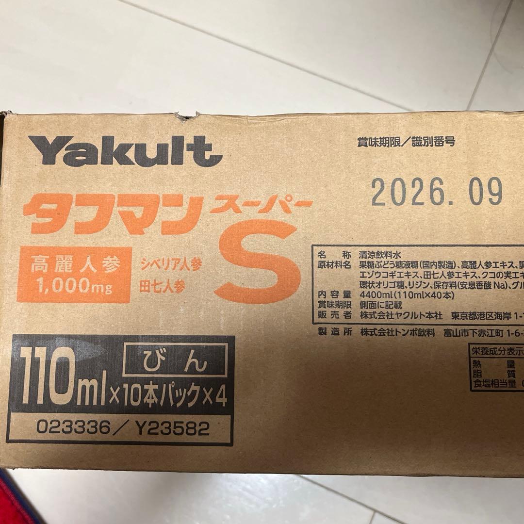 タフマン スーパーS