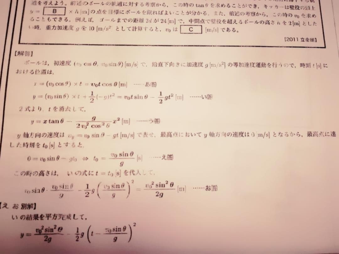 鉄緑会　人気講師の久保先生作の物理基礎講座実戦力養成プリント　駿台　河合塾