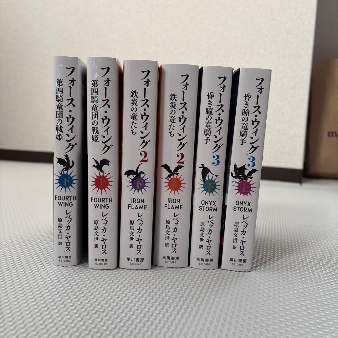 《値下げ不可》フォース・ウィング全巻セット