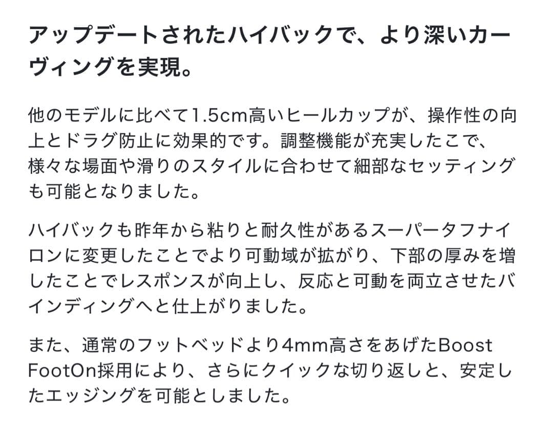 《値段交渉可》FLUX CV 23-24 ホワイト Sサイズ