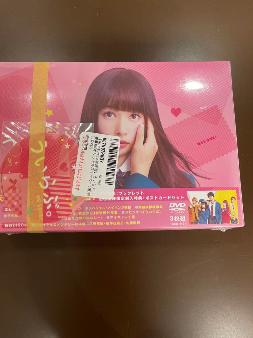 新品未開封‼️「かぐや様は告らせたい」「ういらぶ。」2本セット！バラ売り可！